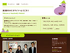 那須家のWEBサイト