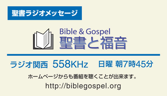 WI֐ Bible & GospeluƕvAM558Khz